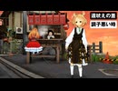 【MMD】マリエルさんの遠吠えコンディション【レアマリ】