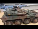三菱 F-2B 1/48 HASEGAWA & 16式機動戦闘車　1/48 TAMIYA
