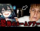 Youtuberの恐ろしい『ルームツアー動画』ホラーゲーム【 The Stoneville Incident 】『VOICEROID実況/重音テト・宮舞モカ』