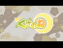 【第18回東方ニコ童祭】草の根よりあいを貴方に【東方MMD】
