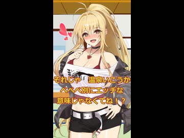 【ボイロ劇場】合成音声温泉反応集