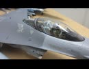 三菱 F-2B 1/48 HASEGAWA & F-16 1/48 HASEGAWA