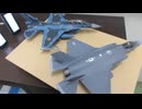 三菱 F-2B 1/48 HASEGAWA & F-35 1/48