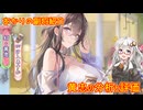 【放置少女】紲星あかりと行く放置少女 Re：副将紹介～黄忠～