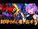 【VAMPIRE SURVIVORS】狂戦士が強すぎてイベント戦を破壊された結月ゆかり【ボイロ実況】