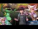 【アメイヤ編#2】サガエメラルドビヨンドの沼にハマろう！【実況プレイ】