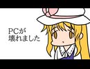 【第18回東方ニコ童祭】豊姫が麻婆豆腐を食べられない