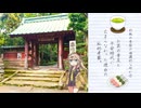 【暇つぶし】お茶の広がりと平安時代に広まらなかったことについての私的考察（灼熱の季節の補講的な何か　Part 2）