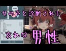 地声なんです、もう殺してください【質問コーナー】Q.女声出来るんですか？