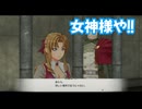 空の軌跡 the 1st　実況プレイPart66