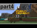 [Minecraft26.1.2]準最新環境工業日誌par4[ゆっくり実況]