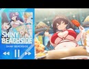 【BGM】マブラヴガールズガーデン　SHINY BEACHSIDE