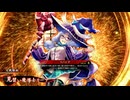 【英傑大戦】三千世界のここにいるぞ！×206