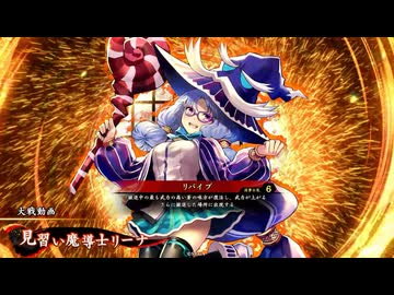 【英傑大戦】三千世界のここにいるぞ！×206