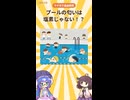 ウナきり自由研究「プールの匂いの真実」