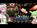 【VOICEVOX実況】ライラット系を救え！スターフォックス64 EXベノム1編【ニンテンドースイッチ2】