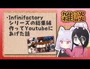 雑談ということにしとくか…【中国うさぎ/小夜】