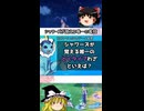 シャワーズ唯一のどくタイプ技