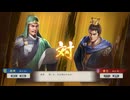 【三國志8RePK】一騎討ち 趙累VS曹丕