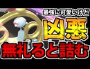 【実況】ポケモンチャンピオンズでたわむれる Part31 メガチリーン