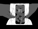 【緑咲香澄】約束【オリジナル曲】