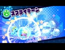 【ゆっくり実況】星のカービィスターアライズ Part21