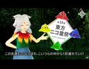 【第18回東方ニコ童祭】そうだ、異変敵配布しよう【東方MMD】