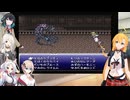 VOICEPEAKマキ達の八竜討伐FF6 part5　 古代城～ナルシェ 【SFC  ファイナルファンタジーⅥ】