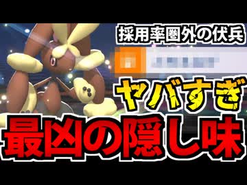 【実況】ポケモンチャンピオンズでたわむれる Part32 メガミミロップ