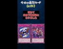 【今日の最弱カード】ロスト【遊戯王マスターデュエル-Yu-Gi-Oh!  Master Duel】