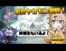 春日部つむぎは論じたい！#12【ポケモンチャンピオンズVOICEVOX実況】
