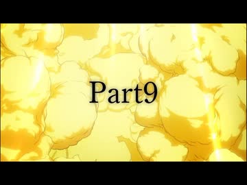 【Part9】狂卒業？！'el12p×バトルマスター鈴仙11p前後シングルランセレバトル