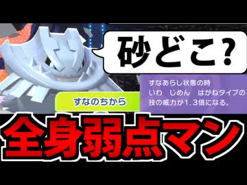 【実況】ポケモンチャンピオンズでたわむれる Part33 メガハガネール