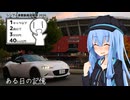 ある日の記憶【シンプル車載動画投稿祭2026】