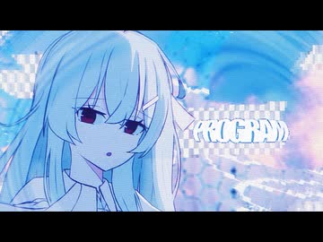 PROGRAM/音街ウナ