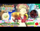 【実況】いもだけでクリアする牧場物語 Let's！風のグランドバザール【#5】