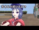 【東方mmd】宮古芳香とお使いもどき【第18回東方ニコ童祭】