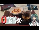 【せんべろ投稿祭】老舗のバーでせんべろしてきた＠宮城県白石市　ガーデンパブ白樺【VOICEVOX：東北ずん子】