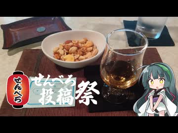 【せんべろ投稿祭】老舗のバーでせんべろしてきた＠宮城県白石市　ガーデンパブ白樺【VOICEVOX：東北ずん子】