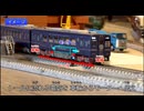 ホモとみる鉄道模型ができるまで