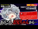 BGMさえ良ければ感動できる説 まとめ vol.19【友達がVTuber/生徒に婚活する先生 他】