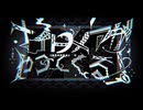 【転載】ナイトメアがやってくる！