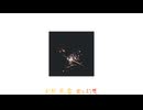 刹那、花雷、君と幻想 / 初音ミク (short ver.)