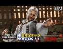 【DOA6LR発売中！】ＤＯＡシリーズを全作全キャラやっていく！#123【ブラッドウォン】
