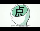 【高校生が歌ってみた】点mp.4 オリジナルmv
