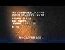 【歌ってみた 】【カバー】果てしなき闇の彼方に 「あしたのジョー２」ED【COVER】