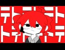 テトテトテトテトテトテトテトテトテトテトエトセトラ / 重音テト