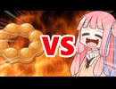 真・茜ちゃんVSポンデ