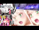 【FGO】春の終わりに君を待つ 第15節 #14| Fate/Grand Order朗読実況プレイ