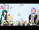 【めっちゃカメレオン】リアルでもゲームでも浮いてるやつ【VOICEROID実況】